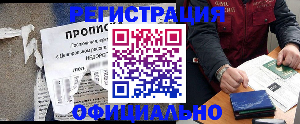 временная регистрация адрес в Ворсме