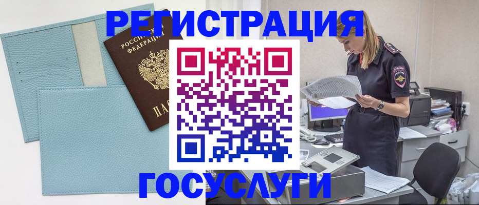 временная регистрация собственник в Ворсме