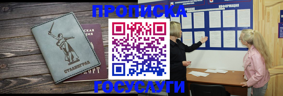 прописка иностранных граждан в Ворсме