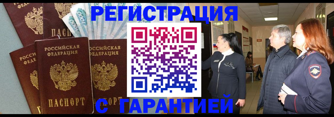 временная регистрация поиск в Ворсме
