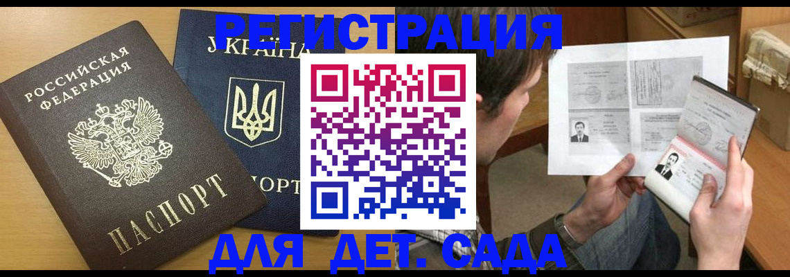 прописка для кредита в Ворсме